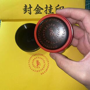 不动佛心咒印章阿如来消灭业障见解脱消业自出油印不动如来印章