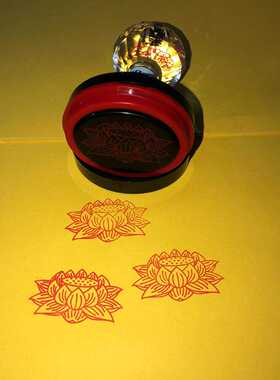 佛莲花台印章莲花光敏自出油印戳