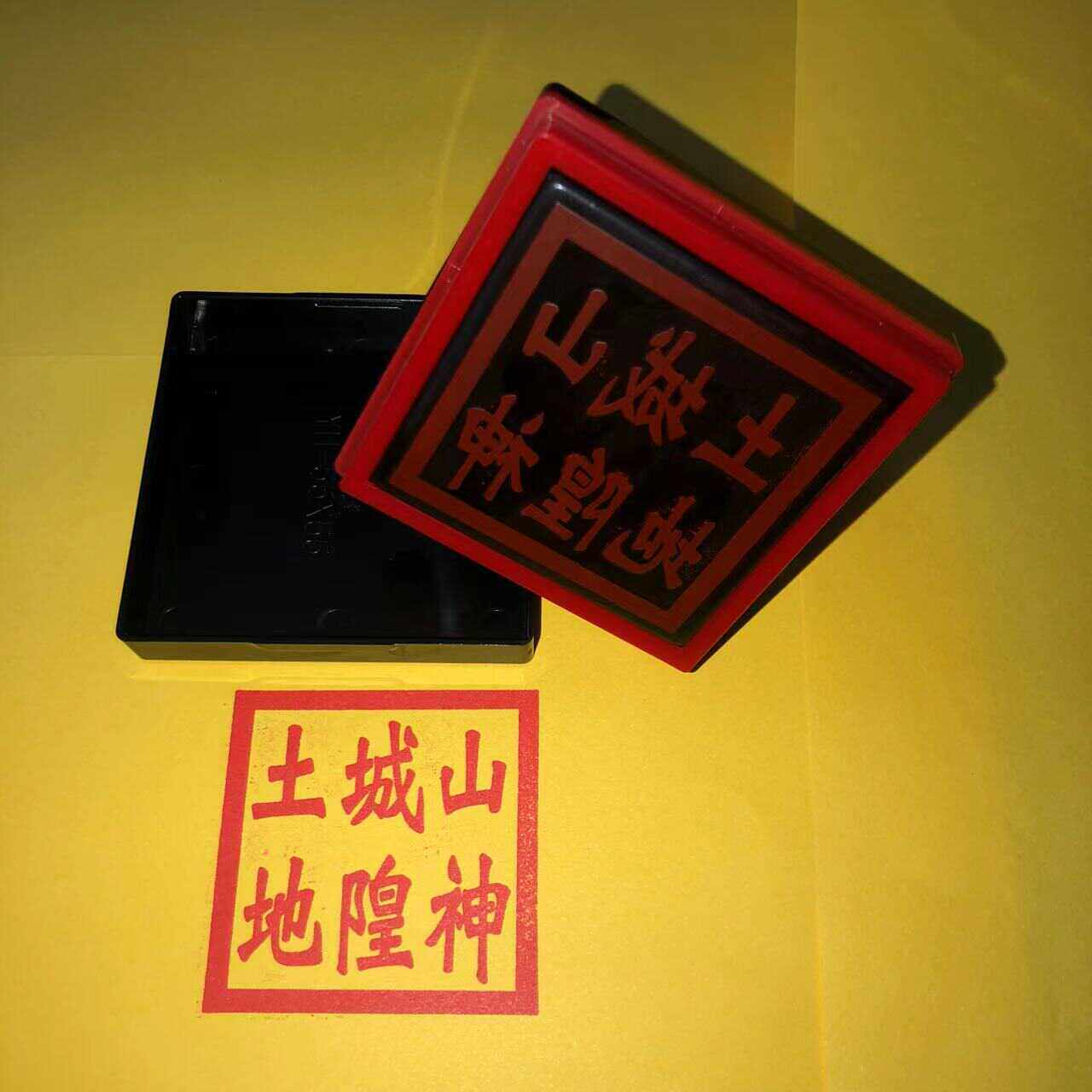 山神城隍土地印  城隍土地山神印 定做工艺品
