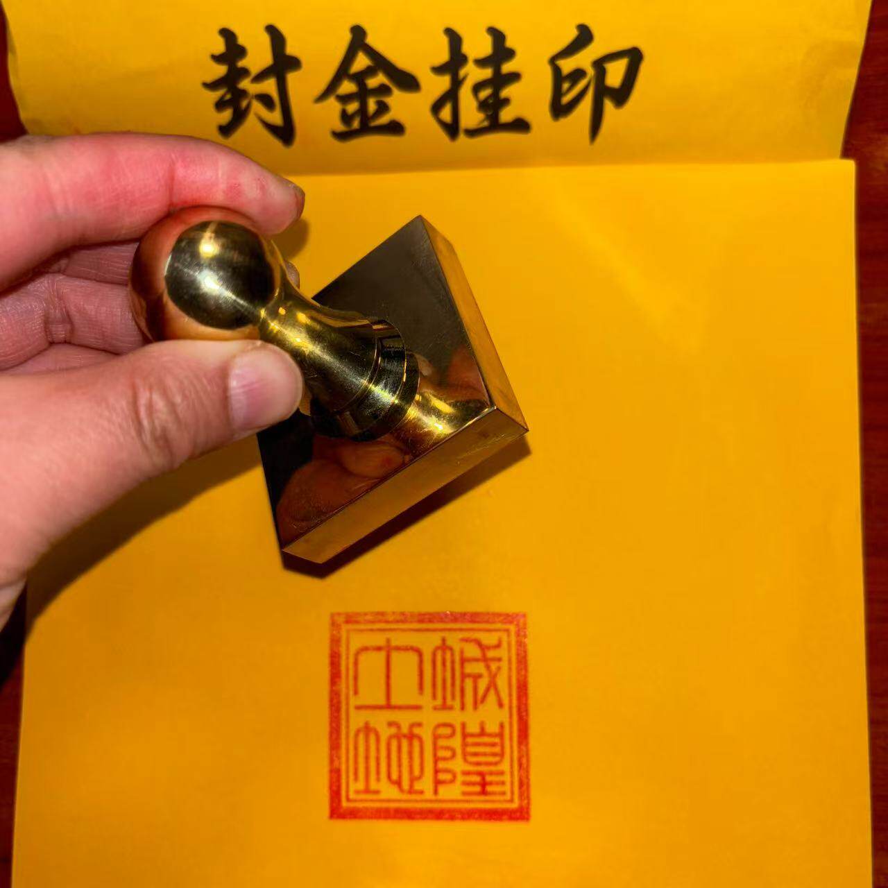 铜印城隍土地印5厘米纯铜印章土地城隍印道家用品单面印