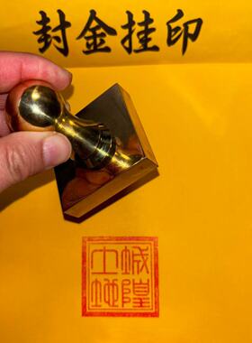 铜印城隍土地印5厘米纯铜