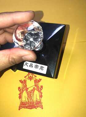 文昌帝君神像印章自动出油印章