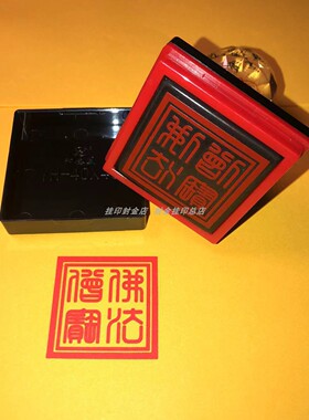 佛法僧宝印正方形光敏章印