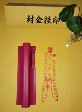 橡胶材质印版平安印章