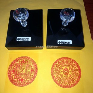 中阴救度咒轮印章四件套 佛顶尊胜咒轮 文武百尊坛城印章烟供火供