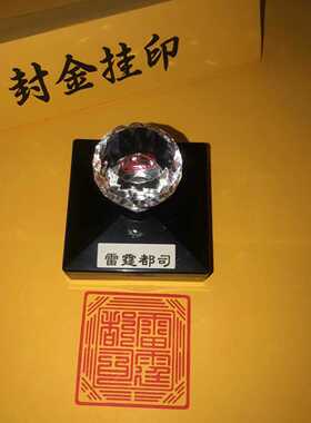 雷霆都司印自动出油印章