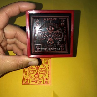 烟供咒轮纸烟供用六道金刚解脱咒轮见闻用品 光敏自动出油章