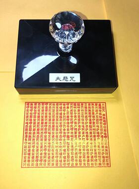 大悲咒全文印章大悲心陀罗尼