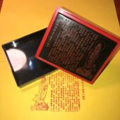 般若心经印章 般若波罗蜜多心经全文大印章佛经菩萨像印章寺庙印