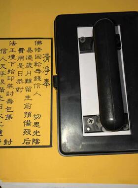 清净奉印印章印版海绵印章