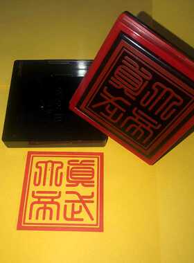 真武大帝印玄武大帝印章道家用品