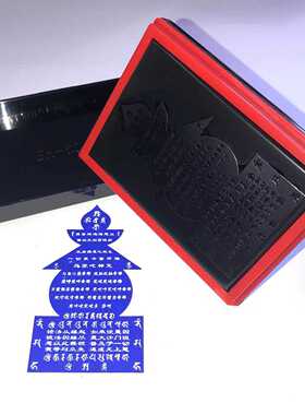 五轮神咒印佛塔宝箧印来图订制