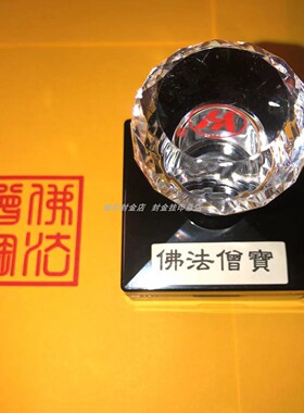 佛法僧宝印章光敏单面印
