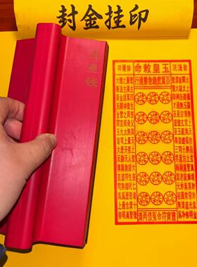 玉皇钱大号百万贯道家用品