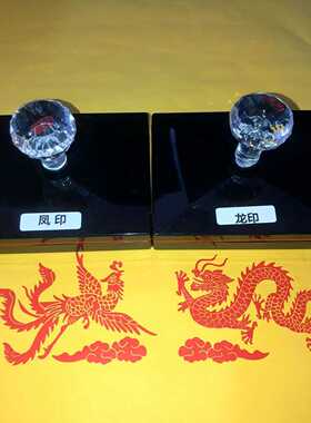 龙印凤印光敏印章定制定做