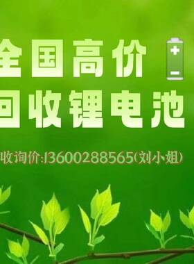 回收各种型号理想 L8 Air汽车电池包，理想 L8 Pro，理想L8 Max