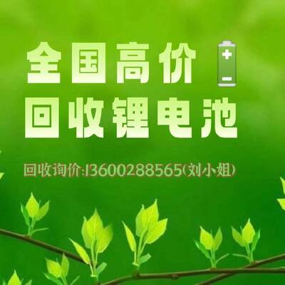 回收各种型号理想 L8 Air汽车电池包，理想 L8 Pro，理想L8 Max