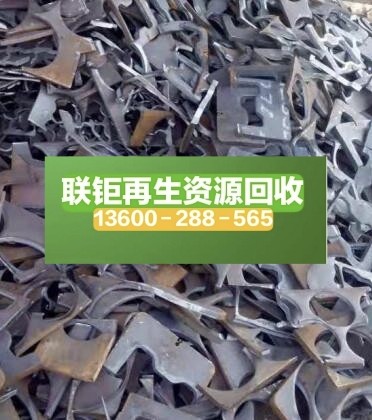 回收废铁,废铁回收,珠三角地区快速上门回收,联钜回收公司电议