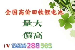 货车 全国高价回收锂电池 大巴车 公交车 电池包回收 新能源汽车