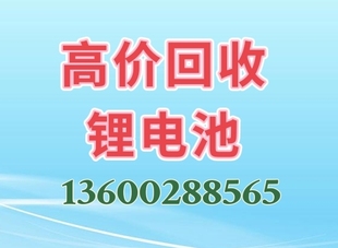 库存电池回收 拆机电池回收 测试电池回收 大单体电芯回收