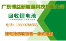 深圳宝安回收新能源纯电动汽车电池 事故车电池回收 货运车电池