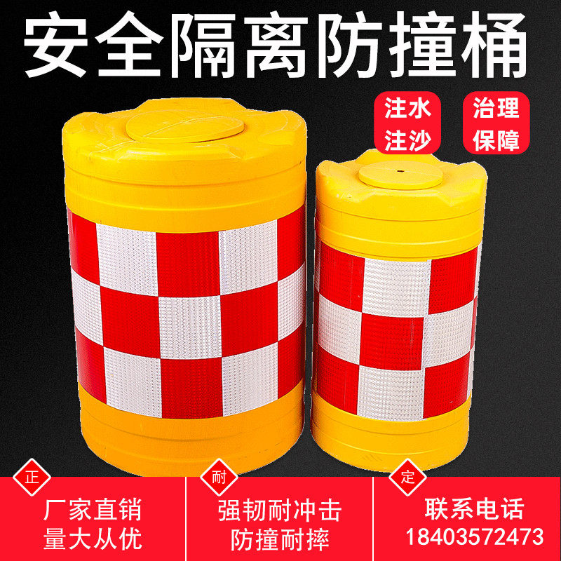 滚塑防撞桶40*70加厚圆柱形60*80吹塑注水圆桶船型分流水马隔离墩