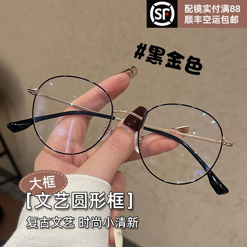 纯钛韩版圆框近视眼镜女潮超轻金丝眼睛框可配度数镜架素颜平光镜