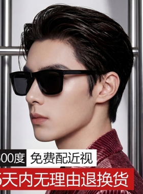 近视墨镜男2025年新款高级感带度数开车专用防紫外线太阳眼镜女款