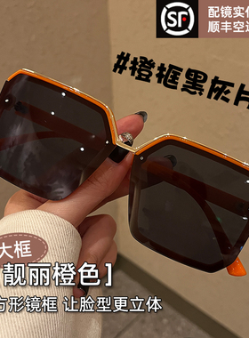 墨镜女2025新款太阳眼镜防紫外线