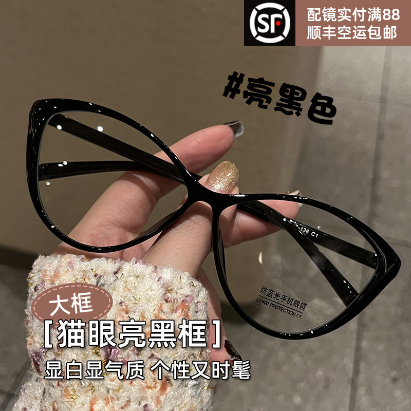 豹纹猫眼镜框女款复古防蓝光素颜神器超轻tr近视眼睛架欧美款黑框