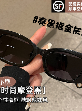 配近视墨镜女太阳眼镜防紫外线