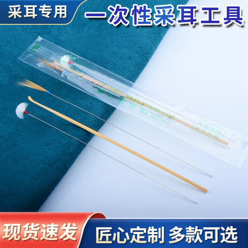 一次性采耳工具干净好用
