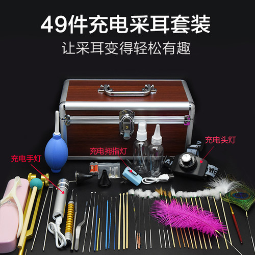 采耳工具套装专业高级充电灯姆指