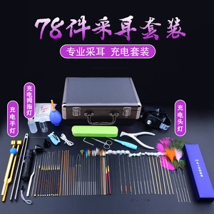 高级全套手工镊子充电灯掏耳朵