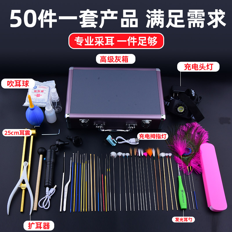 专业采耳工具套装高级采耳灯
