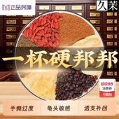 沙苑子菟丝子枸杞茶男肾养生茶茶包五宝茶八宝茶男士 东西 泡水喝