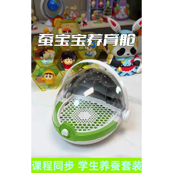 学生养蚕套装蚕卵活物观察饲养盒