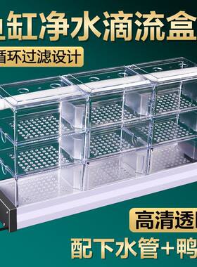 鱼缸上置滴流三合一过滤盒