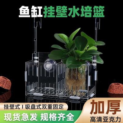 鱼缸水培挂篮可调节大号加深亚格力壁挂式吸盘绿植器皿定植篮家用