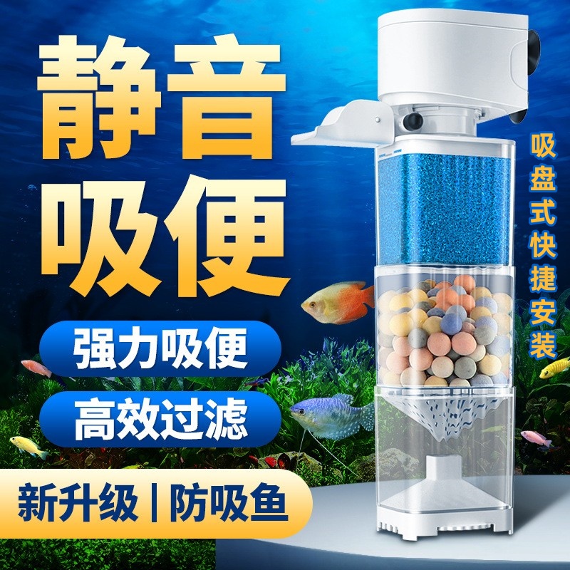 鱼缸吸粪过滤器全自动款清理粪便制氧一体机水族箱净水循环水泵