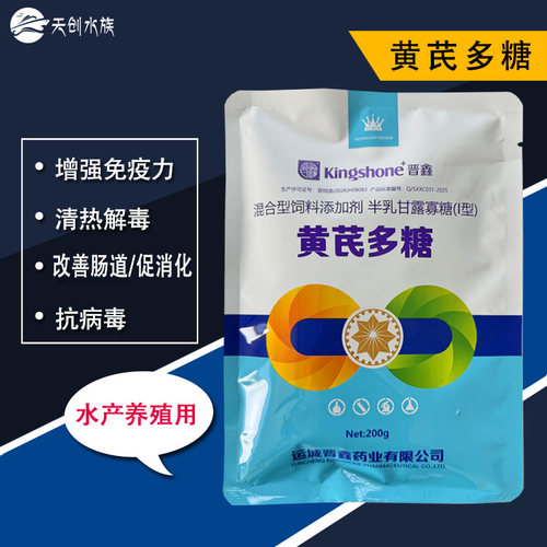 黄芪多糖增强免疫力补充多种营养