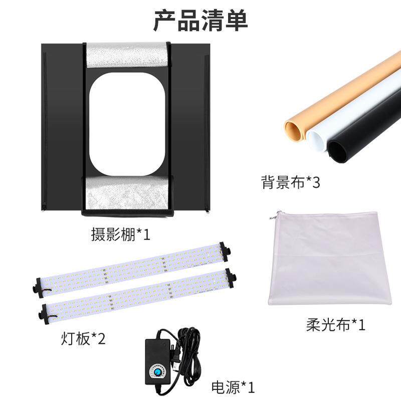 40/50/60/70/80CM小型LED折叠摄影棚 拍照灯箱影棚套装