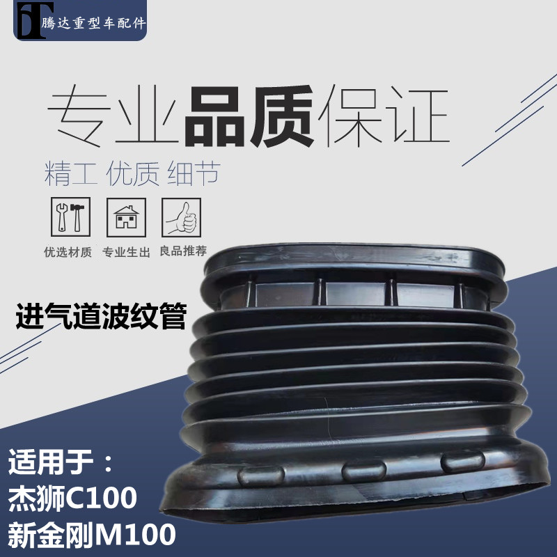 适配上汽红岩配件杰狮C100新