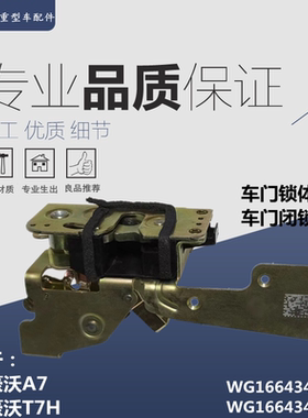 适配重汽豪沃A7T7H车门锁体锁块总成原厂配件HOWOT7H重卡门锁配件