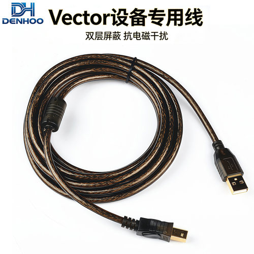 VN1640A盒子专用线USB带双层屏蔽