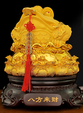 八方来财金蟾招财摆件三足蟾蜍家居客厅办公室收银台公司开业礼品