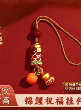好运锦鲤逢考必过上岸金榜题名手机挂件招财钥匙扣