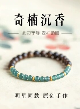 沉水沉香手串4mm小米珠收藏级蓝水手链天然文莱檀木小众礼物可盘