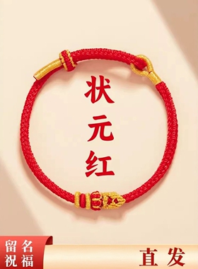 逢考必过幸运符金榜题名手链七慧手绳中高考研上岸好运礼物