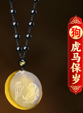 男女黄水晶吉祥佩戴物